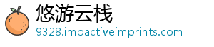 悠游云栈